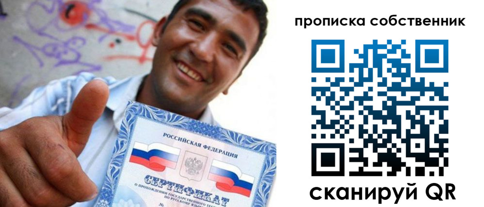 прописка поиск в Советской Гавани