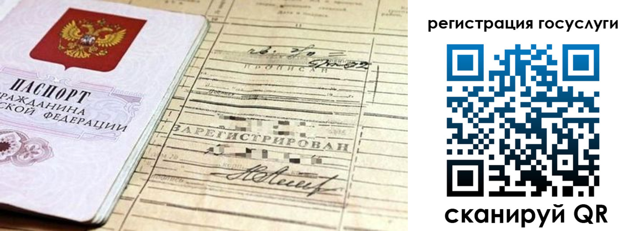 регистрация для школы в Советской Гавани
