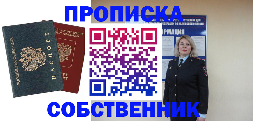 найти адрес прописки в Советской Гавани